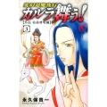変幻退魔夜行カルラ舞う! 外伝安倍晴明編 3 ボニータコミックス