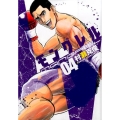 モングレル 4 ヤングジャンプコミックス