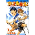 DOIS SOL 1 ジャンプコミックス