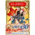 ああっ女神さまっ 20 新装版 KCデラックス