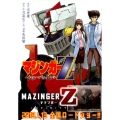 マジンガーZインターバルピース ヤングマガジンコミックス