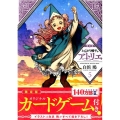 とんがり帽子のアトリエ 5 限定版 プレミアムKC