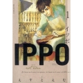 IPPO 1 ヤングジャンプコミックス