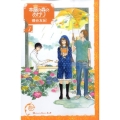 本屋の森のあかり 7 講談社コミックスキス