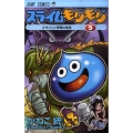 スライムもりもり 5 ジャンプコミックス