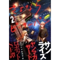さよならピーターパン 2 ヤングマガジンコミックス
