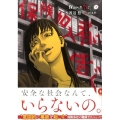 保険加入者に告ぐ。 2 ヤングマガジンコミックス