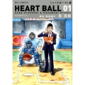 ハートボール 1 ビッグコミックス