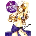 おはにゅ～-女子アナパラダイス 5 ヤングジャンプコミックス
