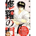 修羅の門 戦慄の貴公子編 アンコール刊行 プラチナコミックス