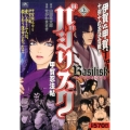 バジリスク～甲賀忍法帖 上 アンコール刊行! プラチナコミックス