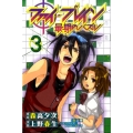 ファイ・ブレイン最期のパズル 3 少年マガジンコミックス
