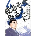 今、そこにある戦争 4 ビッグコミックス