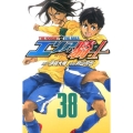 エリアの騎士 38 少年マガジンコミックス