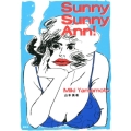 Sunny Sunny Ann! KCデラックス