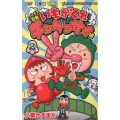 ヘンテコ忍者いもがくれチンゲンサイ様 2 ジャンプコミックス
