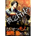 概念ドロボウ 2 アフタヌーンKC
