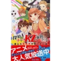 探偵チームKZ事件ノート消えた自転車は知っている 講談社コミックスなかよし