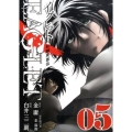 射ちょう英雄伝EAGLET 5 シリウスコミックス