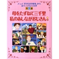 母をたずねて三千里,私のあしながおじさん ほか アニメ「世界名作劇場」から語りつぎたい名作全7話 読み聞かせ世界名作劇場