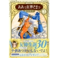 ああっ女神さまっ 3 新装版 KCデラックス