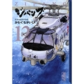 ジパング 12 講談社漫画文庫 か 3-39