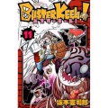 BUSTER KEEL! 11 ライバルコミックス