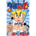 ダルくんNo.1 てんとう虫コロコロコミックス