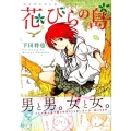 花びらの島 KCデラックス
