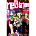 ne0;lation 3 ジャンプコミックス