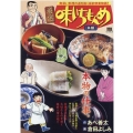 厳選味いちもんめ/本膳 My First Big SPECIAL