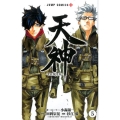 天神-TENJIN 5 ジャンプコミックス
