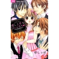 愛し上手なカレシたち▽～24時間溺愛中!! 少コミフラワーコミックス
