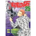 疾風伝説特攻の拓 25 ヤングマガジンコミックス