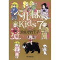 ベルばらKids 7