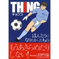 THING ほんとうになりたかったもの