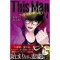 This Manその顔を見た者には死を 4 少年マガジンコミックス
