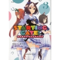STARTING GATE! 3 ウマ娘プリティーダービー サイコミ
