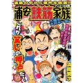 浦安鉄筋家族 大騒ぎ大沢木一家編 アンコール出版 秋田トップコミックス