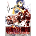 偶像事変～鳩に悲鳴は聞こえない 1 ヤングマガジンコミックス