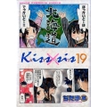Kiss×sis 19 KCデラックス