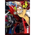 デュエル・マスターズ覇王伝ガチ!! 1 てんとう虫コロコロコミックス