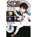 STAR CHILDREN 1 少年マガジンコミックス