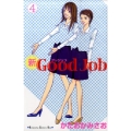 新Good Job～グッジョブ 4 講談社コミックスキス