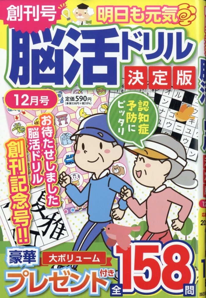 �����⸵��Ǿ��ɥ������� 2025ǯ 12��� [����][11449-12]