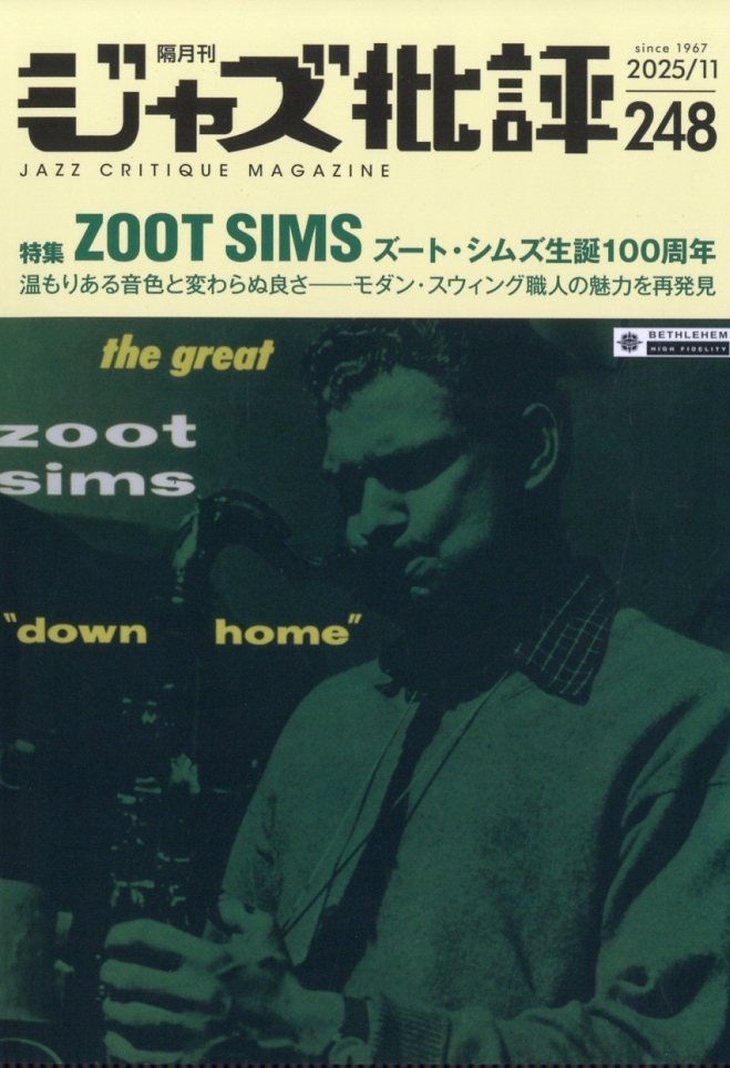 ジャズ批評 2025年 11月号 [雑誌]