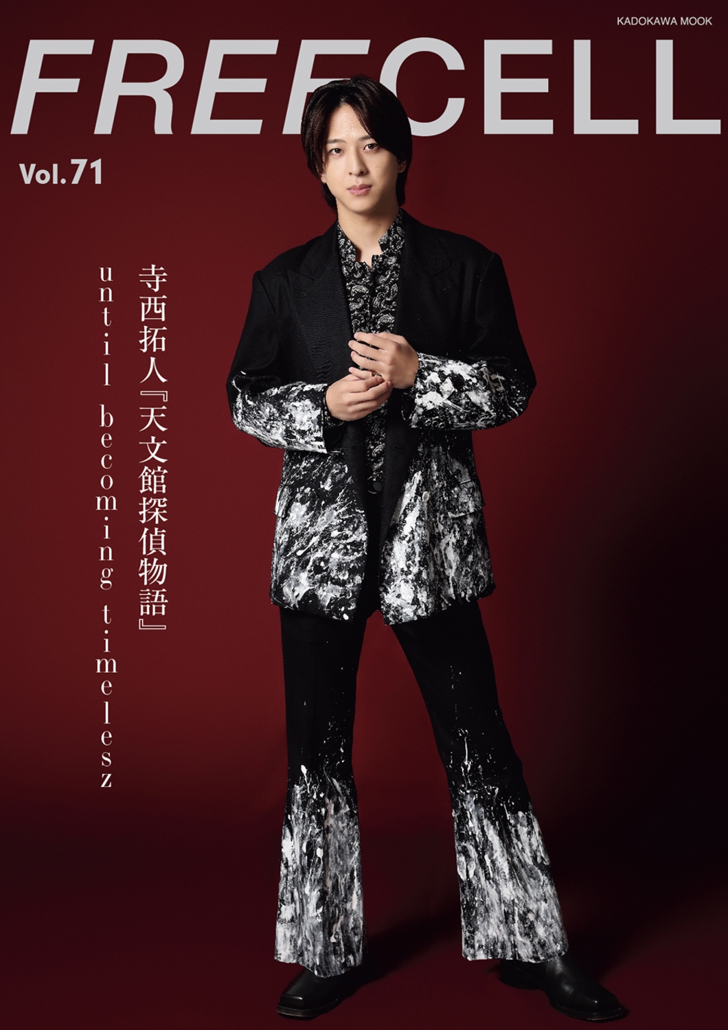 FREECELL vol.71