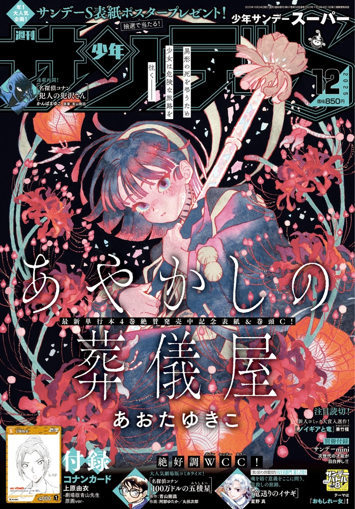 ǯǡS 2025ǯ 12/1 [][20666-12]