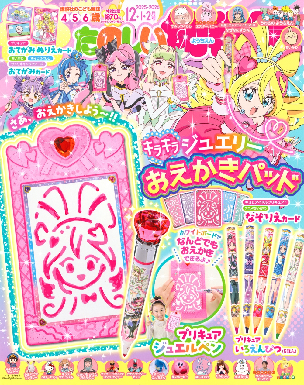 ���Τ������ձ� 2025ǯ 12��� [����][01013-12]