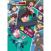 アニメコミック 忍たま乱太郎 二巻 一緒に帰るの段